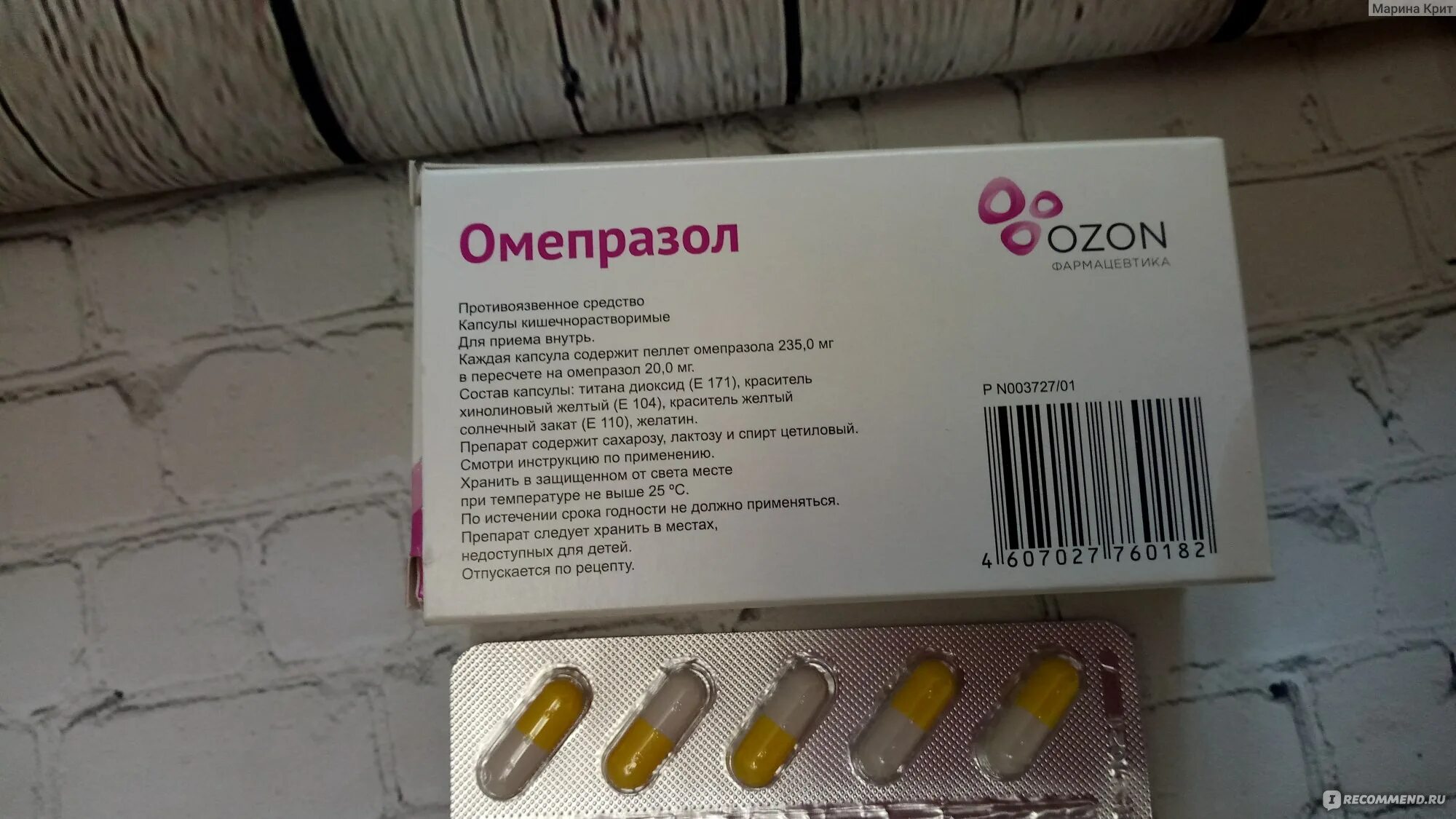 Таблетки от гастрита желудка. Таблетки от язвы желудка и гастрита. Таблетки для желудка Омепразол. Капсулы от гастрита и язвы желудка