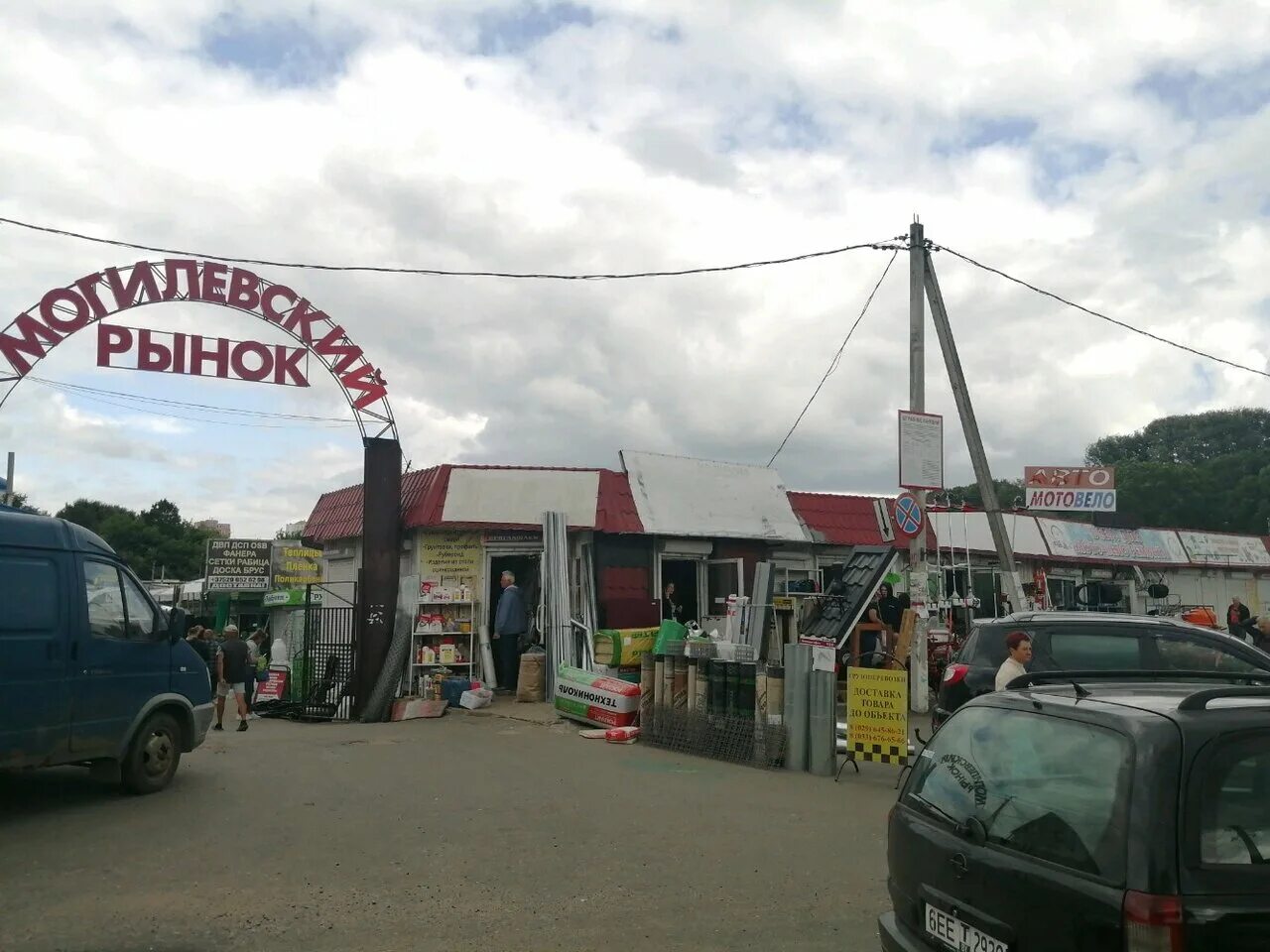 рынок могилев. минский рынок в могилеве. центральный рынок, беларусь, могилёв. рынок в могилеве. могилёвский рынок.