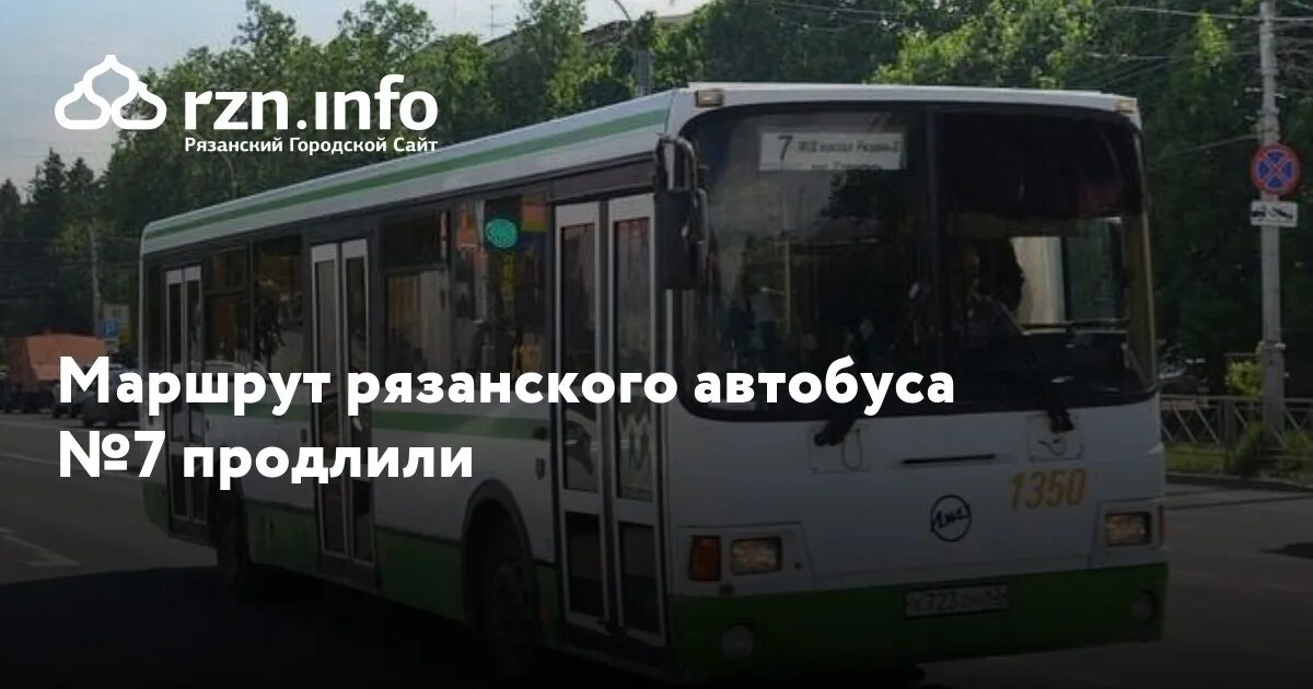 Маршрут 41 рязань. Лиаз 5292 21 рязань. Карта рязани с достопримечательностями. 23 маршрут рязань. 23 маршрут рязань.