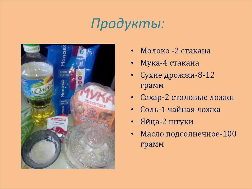 Сколько нужно дрожжей на кг муки. Сколько нужно сухих дрожжей на 1 стакан воды. Столовая ложка соли дрожжей в граммах. Сколько сухих дрожжей надо на 1 стакан молока. Сколько грамм дрожжей надо на 2 стакана молока.