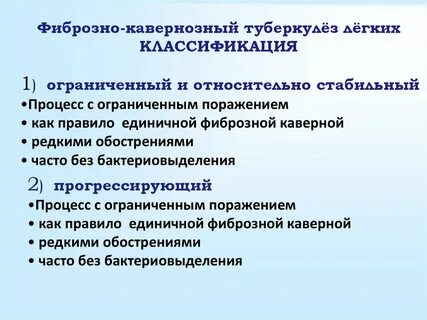 Осложнением фиброзно кавернозного туберкулеза является