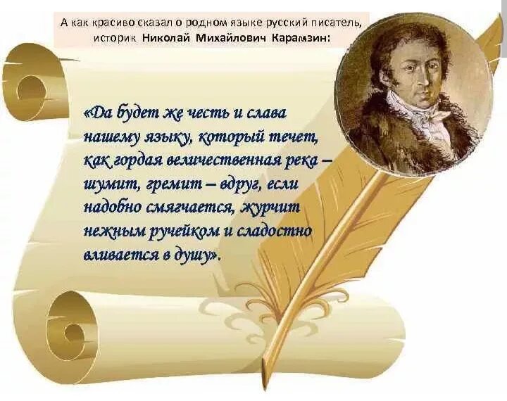 Литература стихотворения русский язык. Стихи о родном языке. Цитаты о родном языке. CNB[B J heccrjv hjlyjv zpsrt. Стих русский язык.