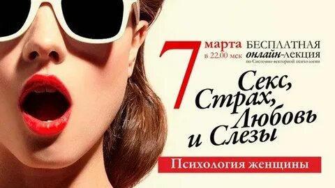 Боюсь близости