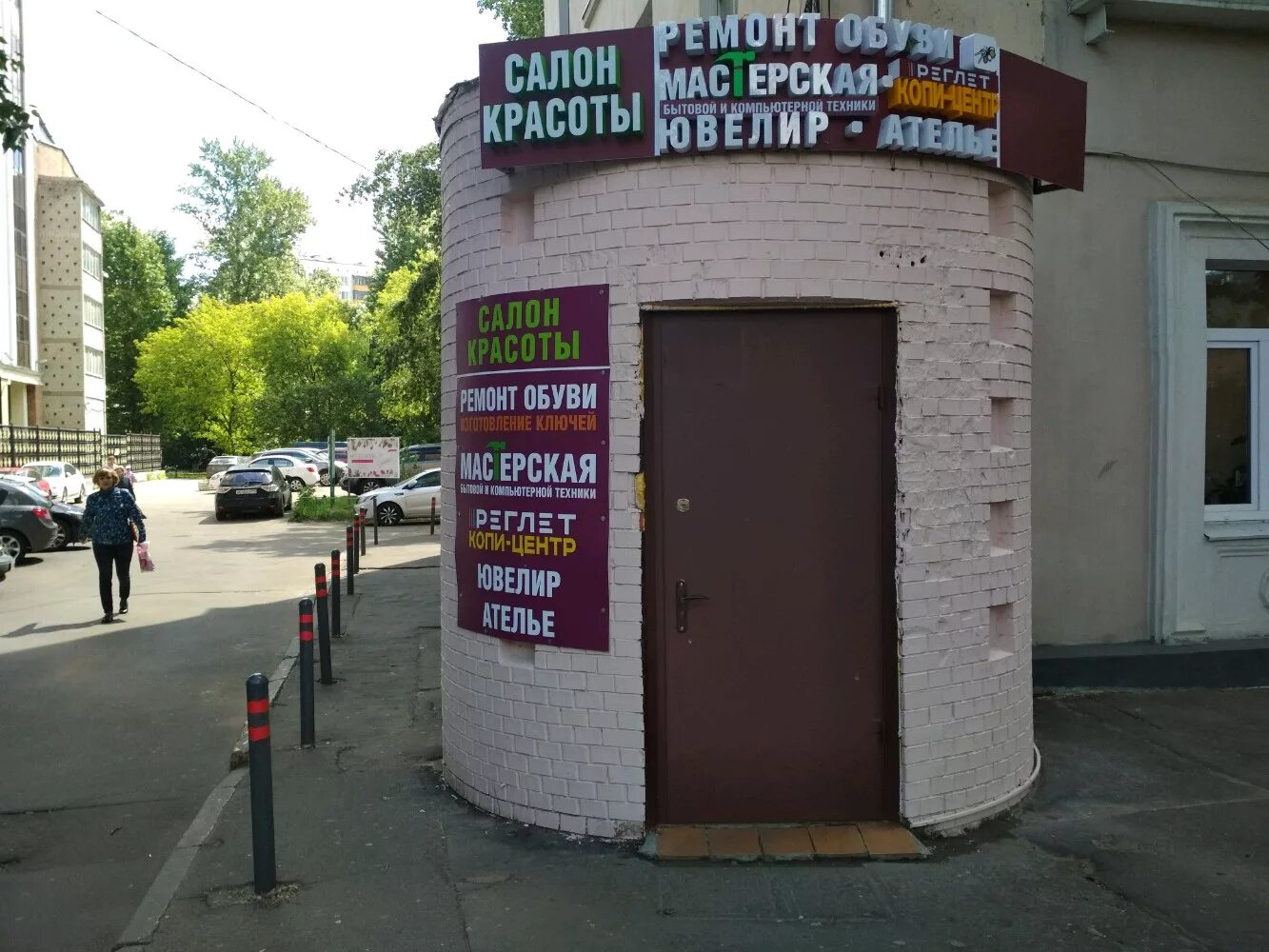 рязанский проспект 77/2. рязанский проспект 77. рязанский проспект 77/2. москва рязанский проспект 77. рязанский проспект 77 мск.