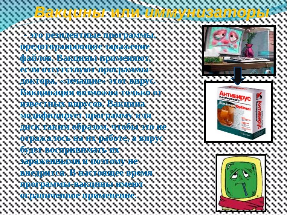 История антивирусов. Профилактика компьютерных вирусов. Вирусные программы. Вирусы и антивирусная защита. Вирусы и антивирусы.