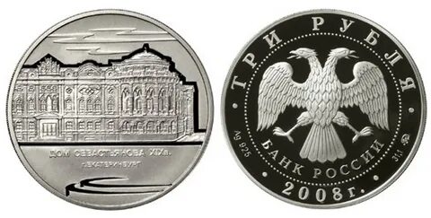 Памятная монета екатеринбург