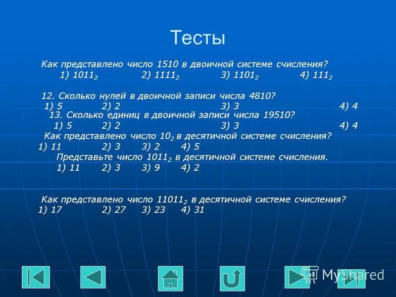 Телефон 0 сколько. Как записывается число 1510 в двоичной системе счисления. 1111 + 1011 В двоичной системе. Как найти количество единиц в двоичной записи числа. Сколько единиц в двоичной записи числа 65.