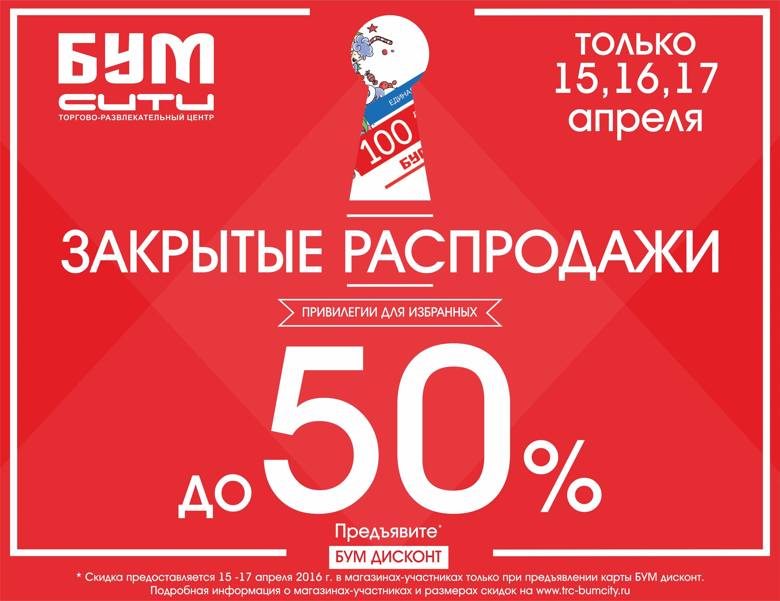 финтерра акции. финтерра займ. скидки только при предъявлении карты. предъявляйте дисконтную карту. скидки в магазине.