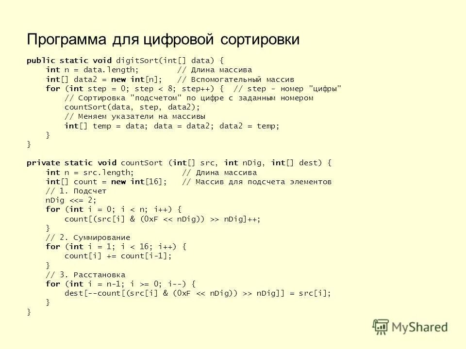 Static int. Бинарный поиск в массиве. new int. int locate (int data) оператор. static void average(int[] array).