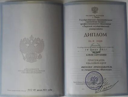 Отзыв диплома о высшем образовании
