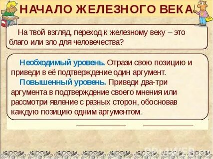 Переход веков