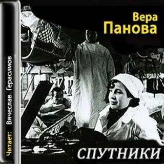 Аудиокниги слушать верю