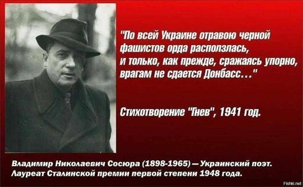 Поэты Украины. Поэты про украинцев. Высказывания про Украину.