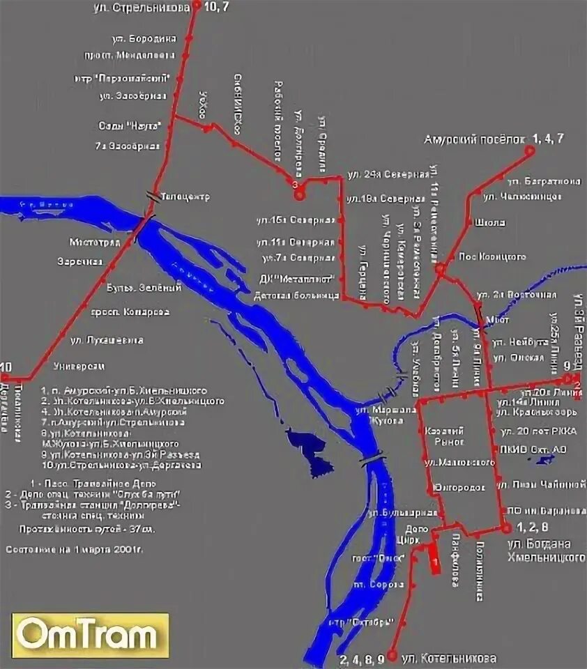 Схема трамвайных маршрутов Омска. Омский трамвай схема. Трамвайная схема Омска. Схема Омского трамвая Старая.