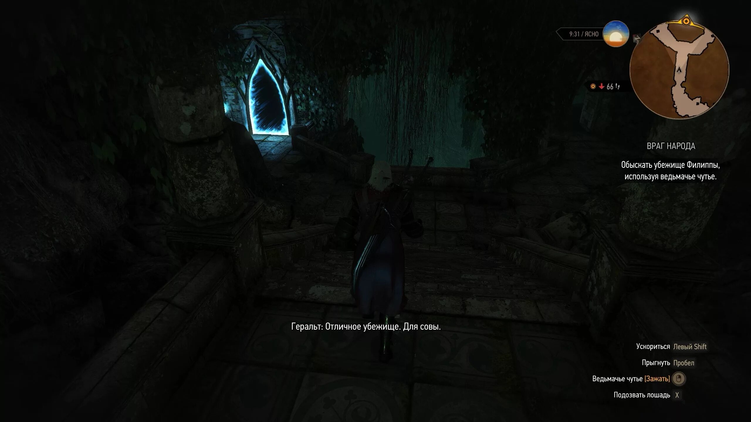 ведьмак 3 обыскать корабль