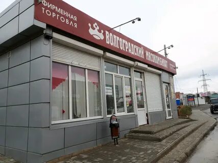Магазин на волгоградской казань