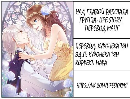 Ночь невесты читать