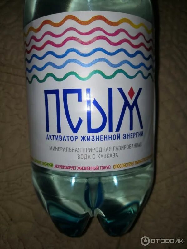 Псыж отзывы. Псыж отзывы