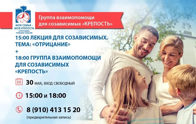 Групп взаимопомощи и поддержки. Группа взаимопомощи. приглашаем на группы созависимых. взаимопомощь группа созависимость. фото группы взаимопомощи.