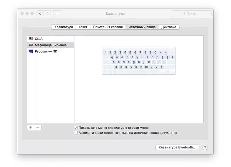Изменить язык на клавиатуре Мак. Как поменять язык на маке горячие клавиши. Как переключить клавиатуру на макбуке. Сменить язык на клавиатуре макбука. Как поменять раскладку на русский