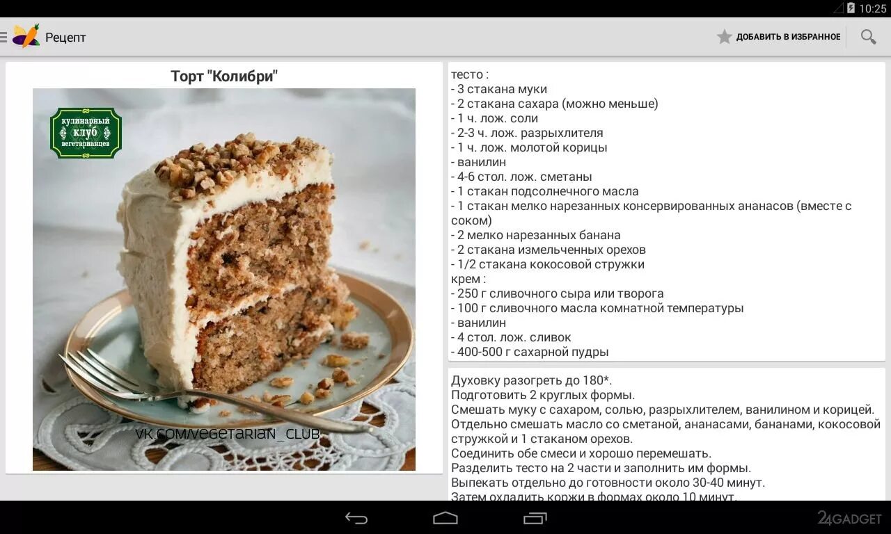 Картинки с рецептами тортов. Рецепты тортов с описанием. Кулинарные рецепты тортов с фотографиями. Приготовление торта картинки. Форум рецепт ру