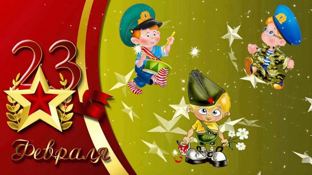 С 23 февраля. Табличка 23 февраля. 23 февраля футажи. 23 февраля день защитника отечества. 23 февраля в детском саду.
