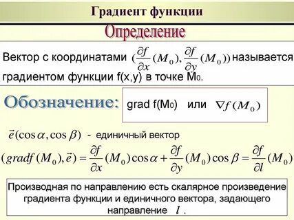 Высокие значения градиента са2 поддерживается системами