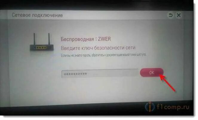 Как сменить пароль на телевизоре. Lg smart подключить вай фай. как подключить телевизор к сети wi-fi. телевизор не подключается к вай фай. пароль на телевизоре.