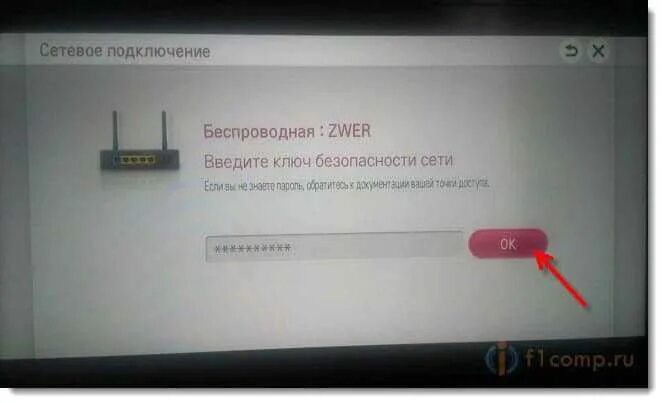 Как установить пароль на телевизор. LG Smart подключить вай фай. Беспроводной вай фай к телевизору подключить смарт ТВ. Подключить вайфай к телевизору LG. Не подключается вай фай на телевизоре.