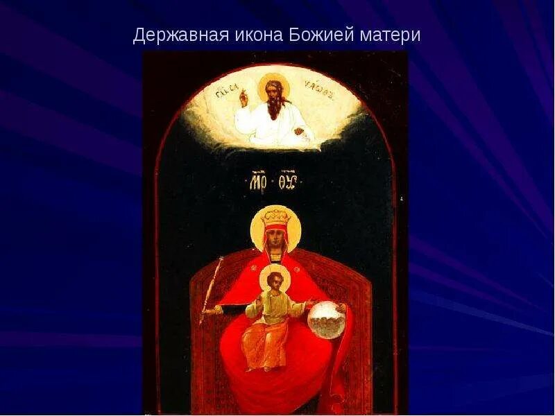 Канон пресвятой богородицы державная. Канон пресвятой богородицы державная. Канон пресвятой богородицы державная. Канон пресвятой богородицы державная. Канон пресвятой богородицы державная.