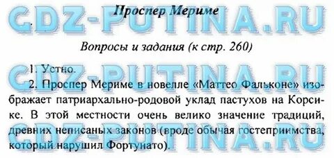Литература 6 класс страница 107 номер 4