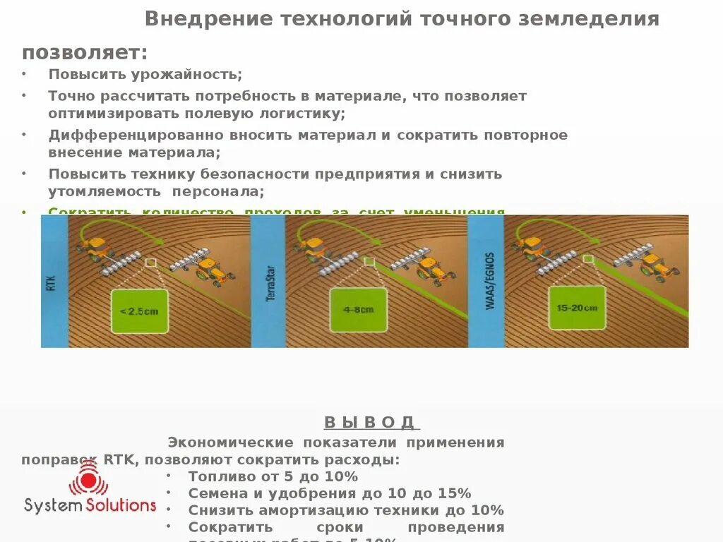 Какое орудие позволило человеку увеличить урожайность