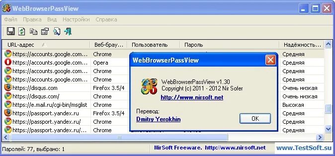 WEBBROWSERPASSVIEW. WEBBROWSERPASSVIEW как работать. Создание проекта с использованием компонента webbrowser. Библиотека webbrowser. Web passing
