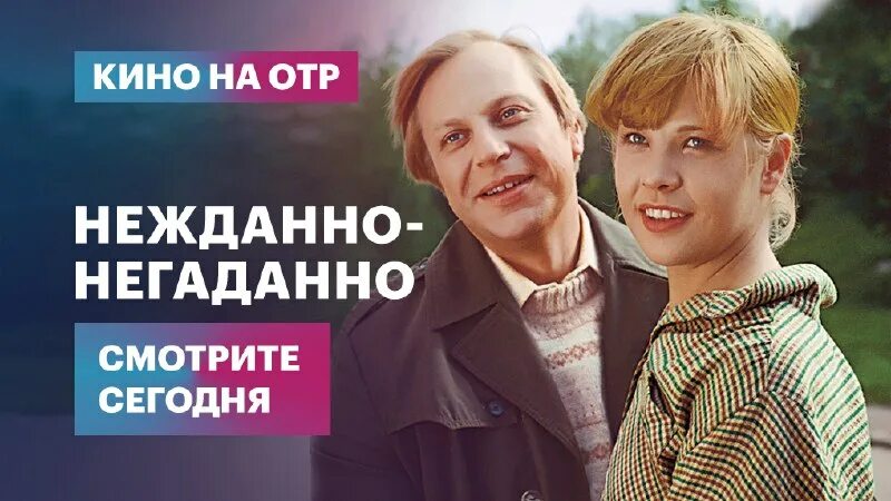 Любовь в позднем возрасте. Любви прекрасные мгновения. Двое в лучах солнца. Нежданно-негаданно песня. Тихое счастье.