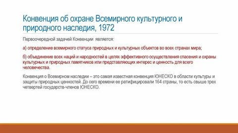 Тесная связь с мировым культурным наследием