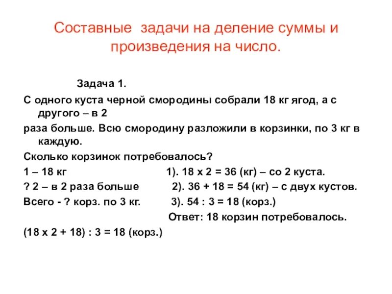 Составь задачу в два действия