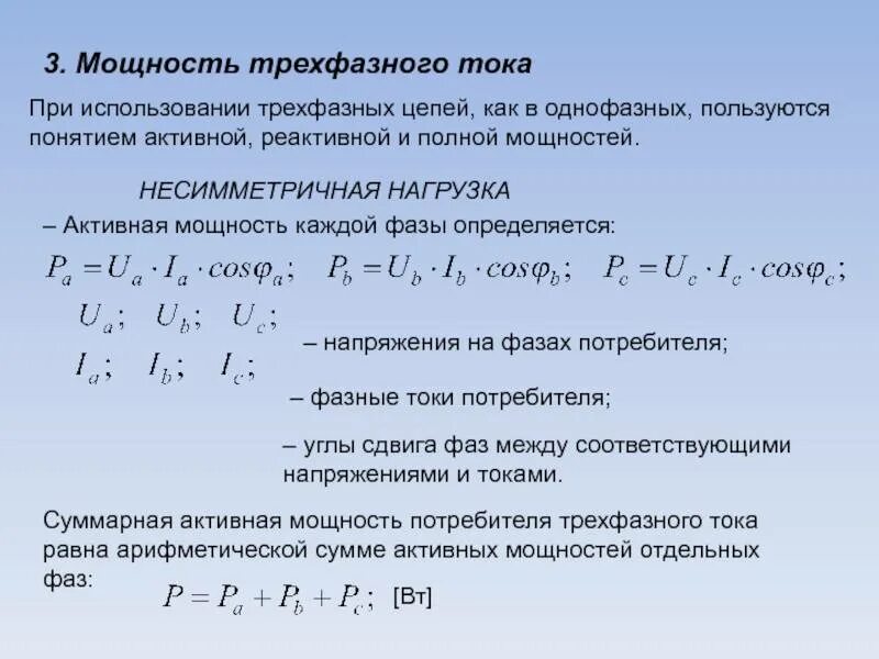 Как рассчитывается нагрузка