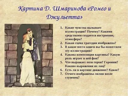 1 какими чувствами пронизаны поступки главных героев