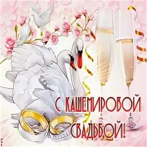 31 совместной жизни
