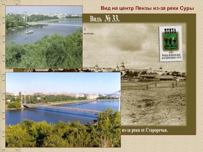 Город на реке сура. Река Сура в Пензенской области. Река Старая Сура Пенза. Карта реки Сура Пенза. Город Пенза река Сура.