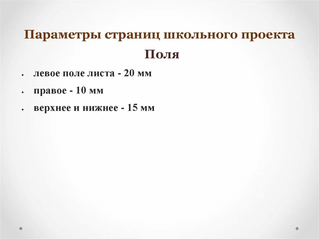 Сколько страниц должно быть в презентации индивидуального проекта