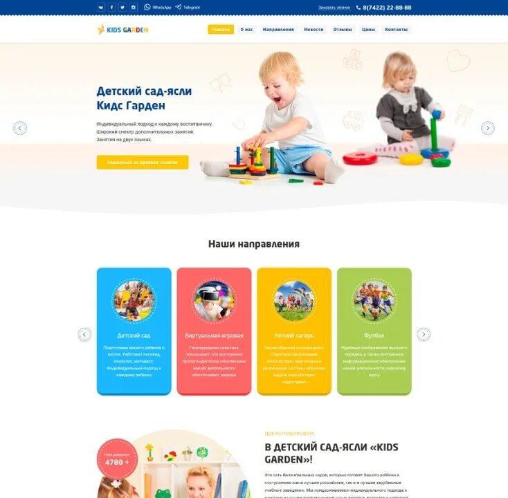 Bebi лого. Бэби ру социальная сеть. Счастливые дети в магазине. Сайт baby. Детская фотография katebrik.