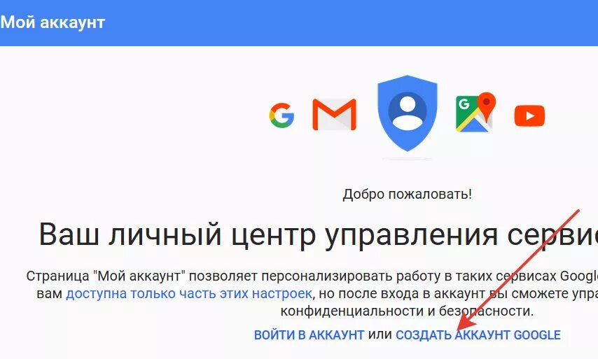 Открыть аккаунт. Мой акк. Показать мой аккаунт. Как открыть учетную запись. Как можно аккаунт открыт