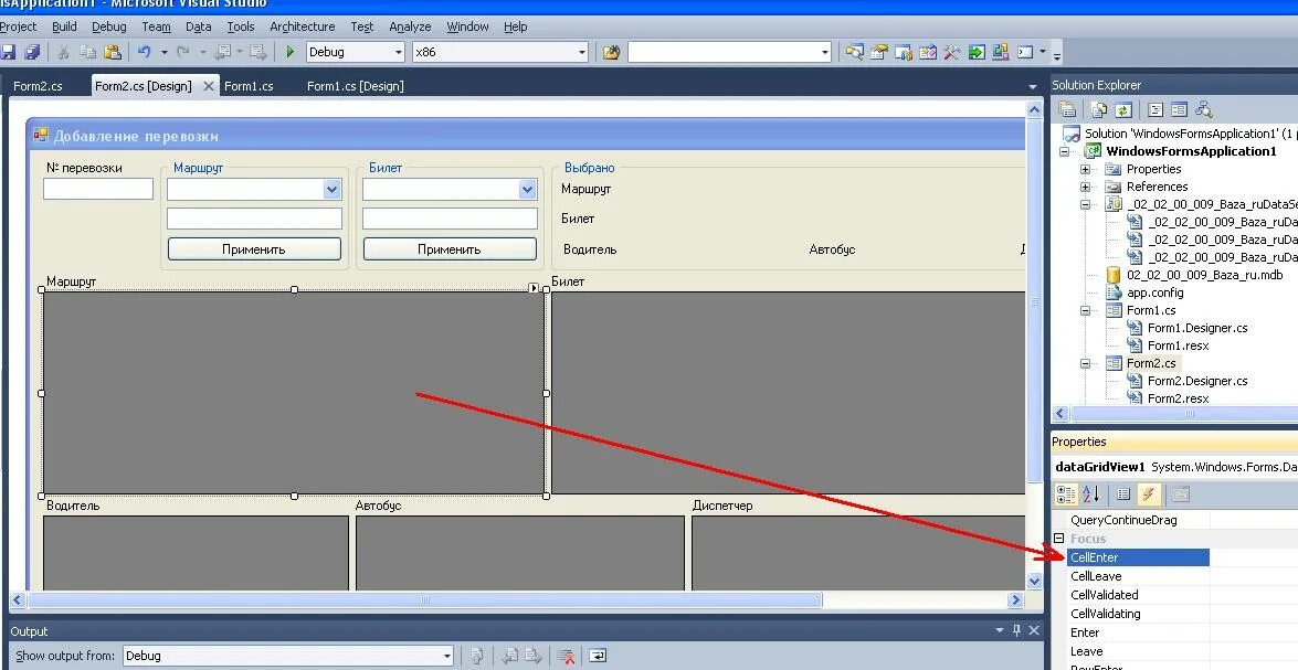 Работа c windows forms. Приложение windows forms. windows forms таблица. архитектура winforms. приложение windows forms c#.
