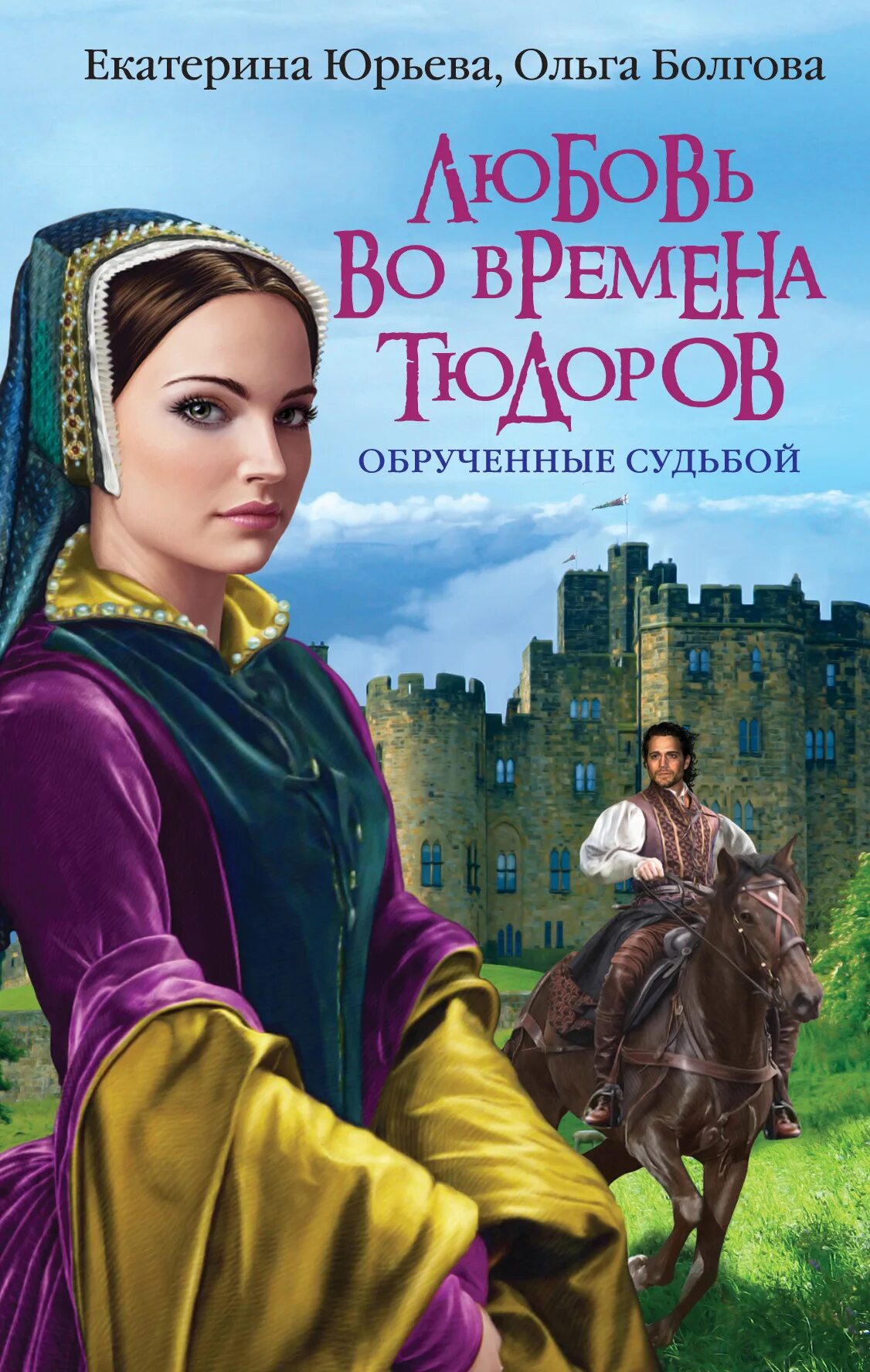 Романтические истории книги. Лучшие книги про любовь современные. Книги о любви всех времен. Интересные книги для подростков про любовь. Самые популярные книги про любовь.