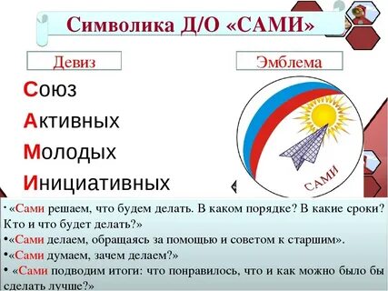 Название девиз эмблема класса