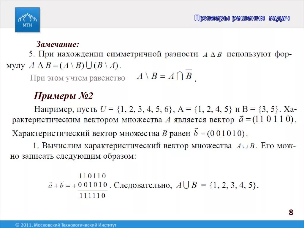 Ответы Mail.ru: ДИСКРЕТНАЯ МАТЕМАТИКА 1 КУРС