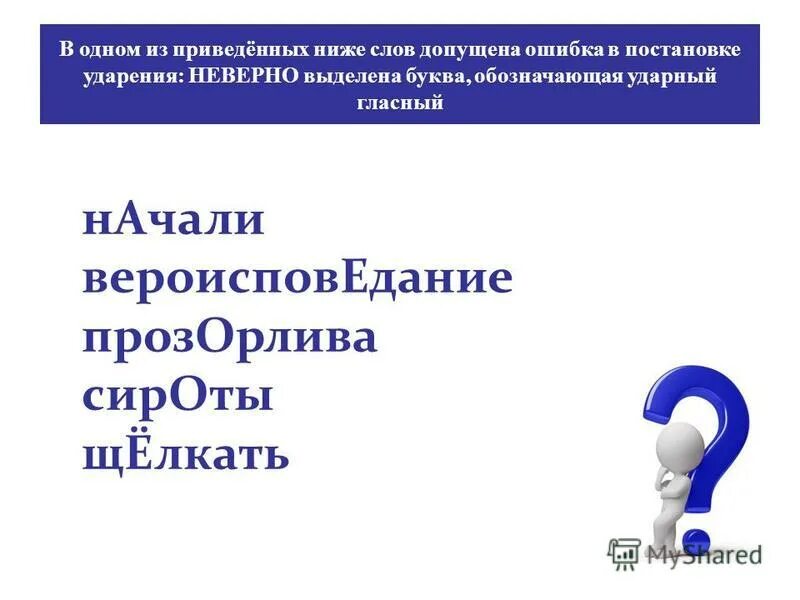 коттеджный поселок семигорье анапа на карте. прожорлива ударение. ответы на задания. квартал 2 окружит 3 оптовый 4 прозорлива. слова из орфоэпического словаря.