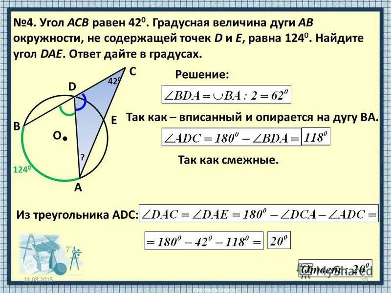 Найти углы а ис