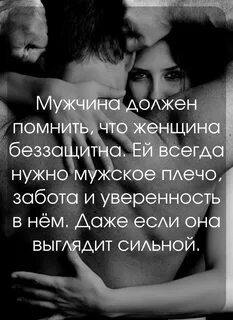 Какое отношение должно быть к мужу